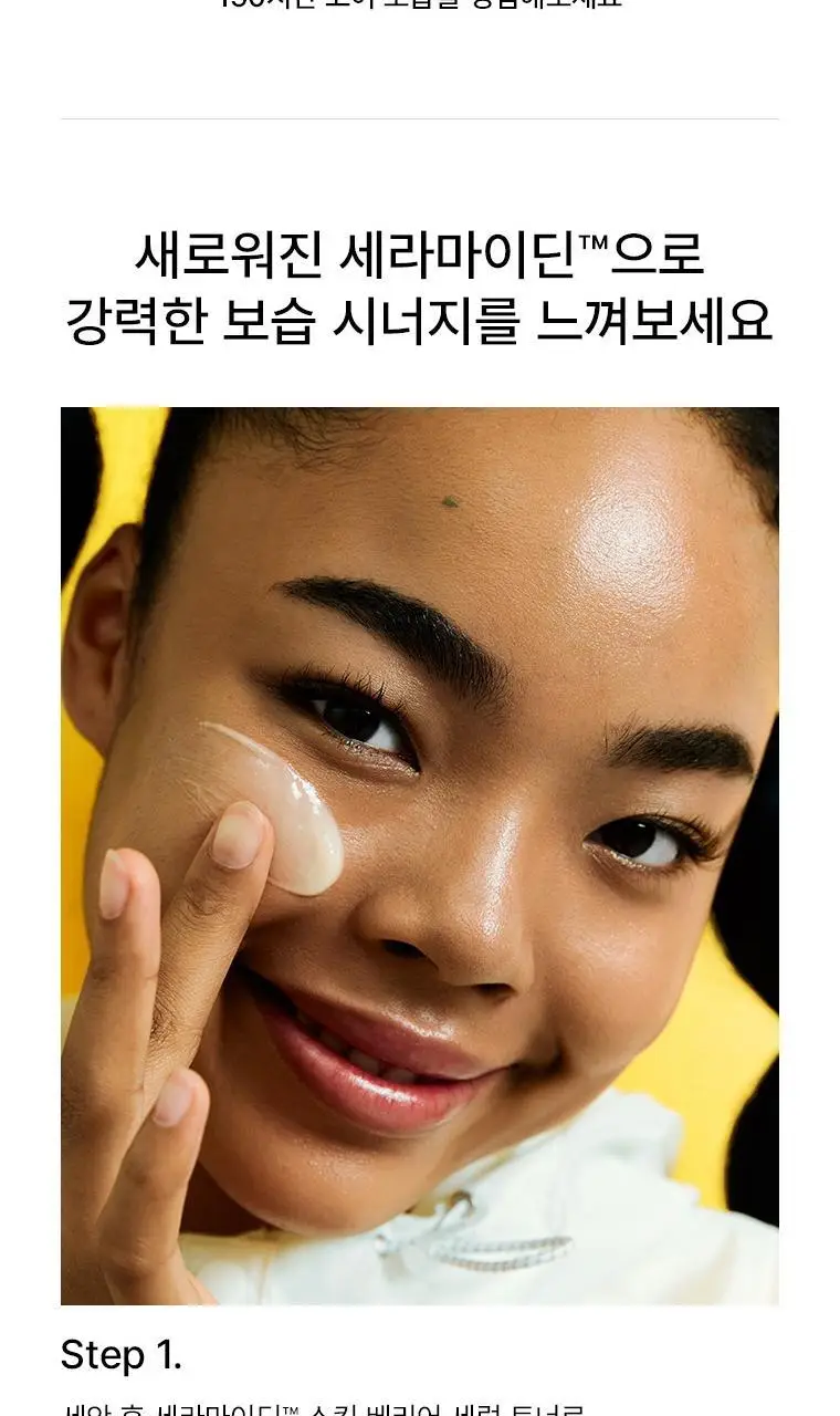 [보습크림/한정기획] 닥터자르트 세라마이딘 스킨 베리어 모이스처라이징 크림 기획(50ml+15ml*2) 상세페이지 20